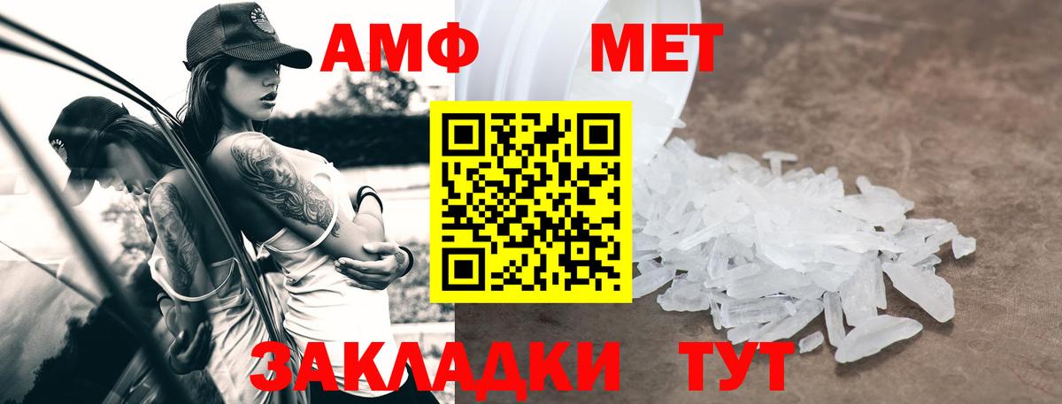 АМФ  Amphetamine Premium  Вход с VPN  Североуральск 