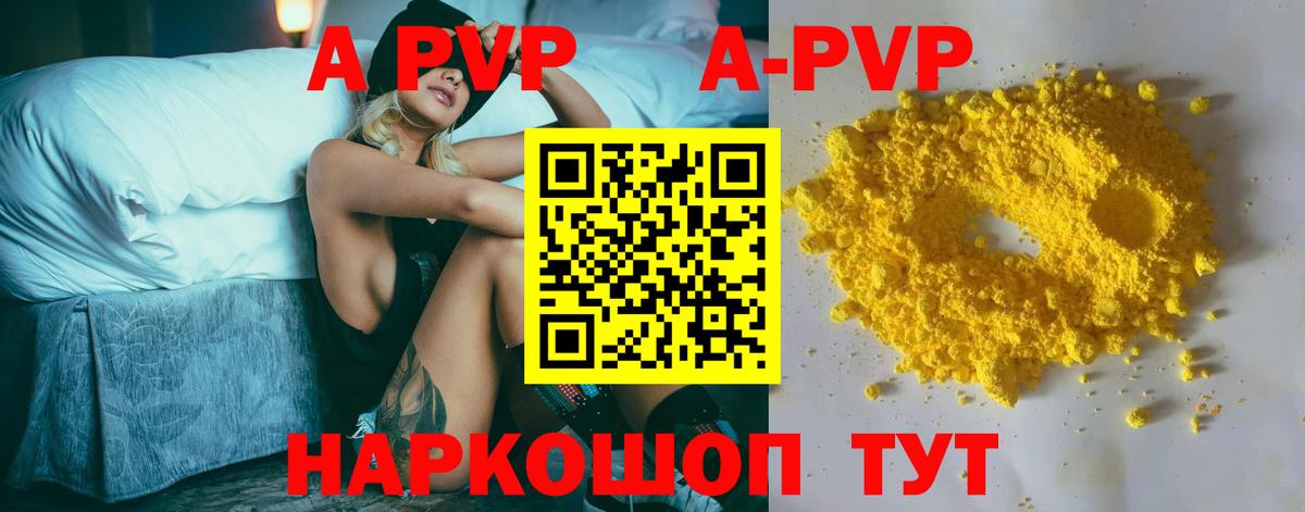 Alpha PVP СК КРИС Североуральск