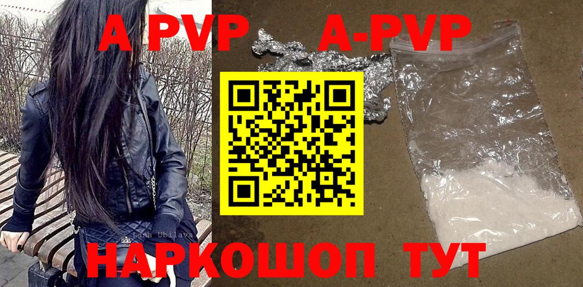 А ПВП VHQ  Вход с VPN  Североуральск  Альфа ПВП мука  A-PVP кристаллы 