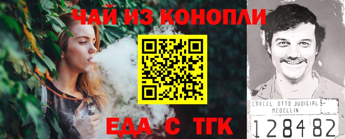 Североуральск  Canna-Cookies марихуана  Вход с VPN 