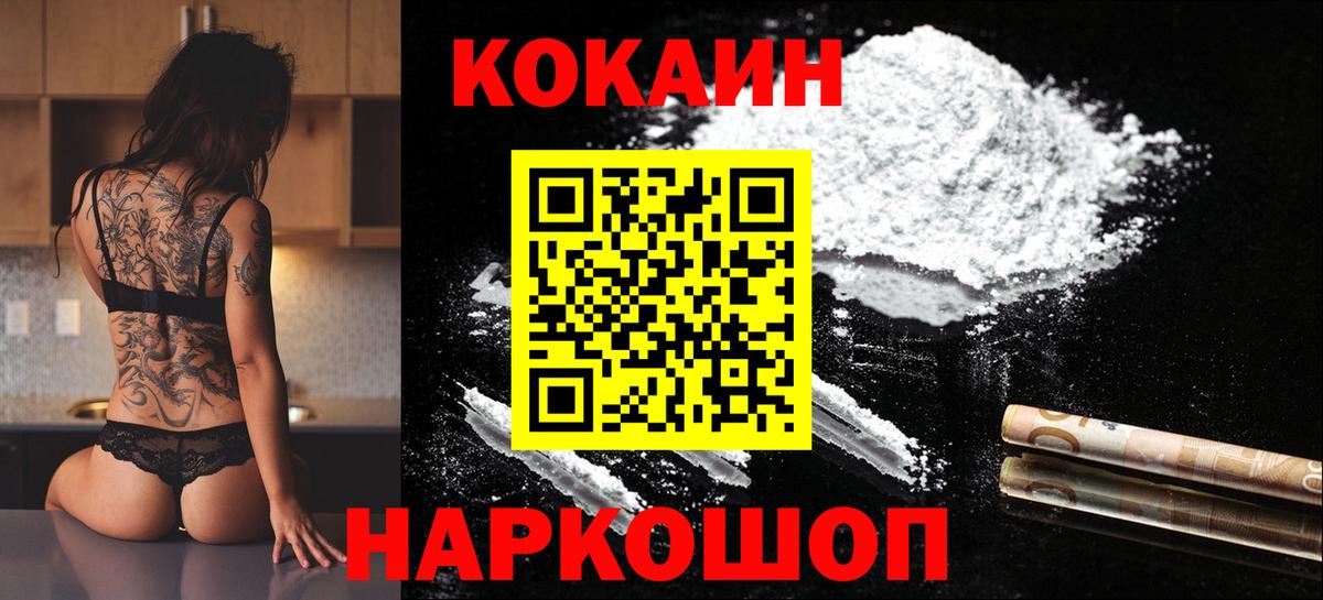 Кокаин VHQ  Cocaine 97%  Вход с VPN  Североуральск 