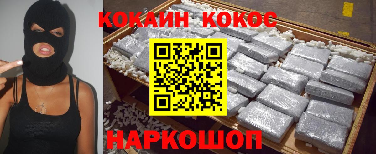 КОКАИН Эквадор Североуральск