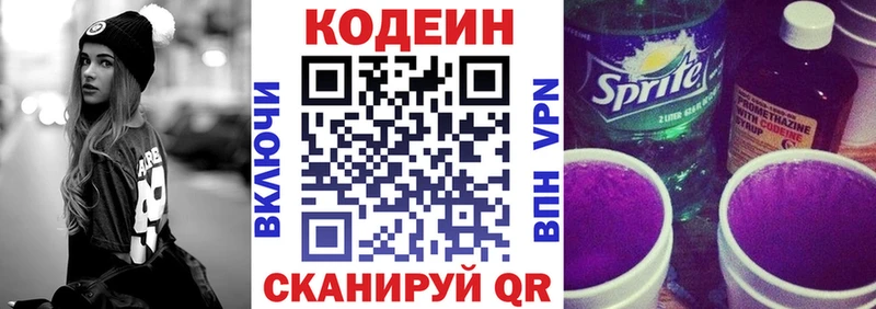 Codein Purple Drank Североуральск