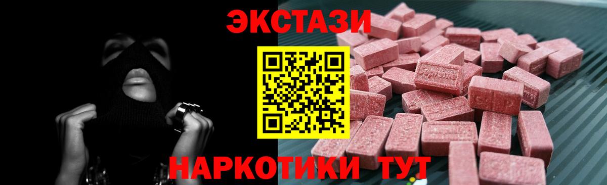 Экстази VHQ  Вход с VPN  ЭКСТАЗИ  Североуральск  ЭКСТАЗИ таблы 