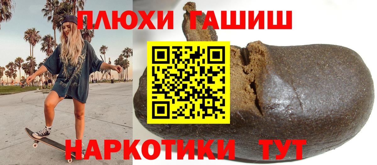 ГАШИШ индика сатива  ГАШИШ ice o lator  Вход с VPN  Североуральск 