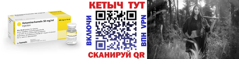 Кетамин ketamine  Североуральск 