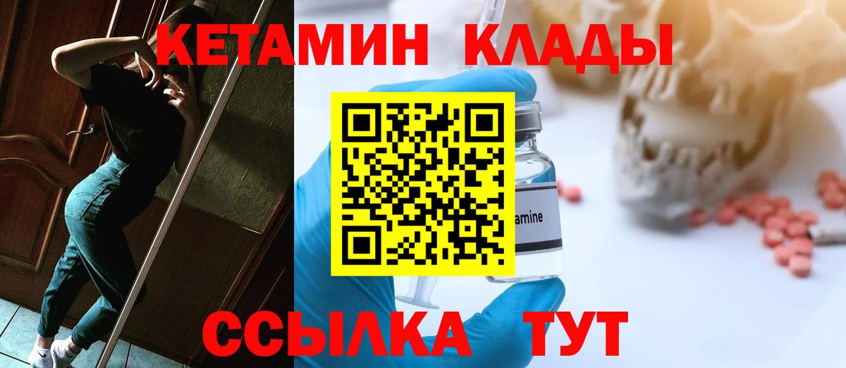 Кетамин ketamine  Вход с VPN  Североуральск  omg ССЫЛКА  КЕТАМИН ketamine 