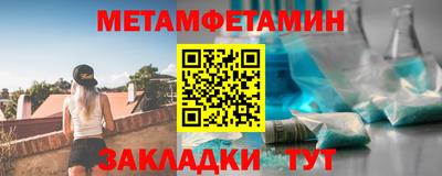 метамфетамин Чебаркуль