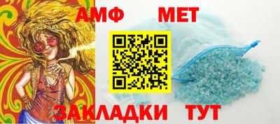 метамфетамин Чебаркуль