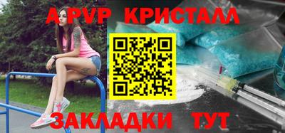 метамфетамин Чебаркуль