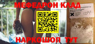 метамфетамин Чебаркуль