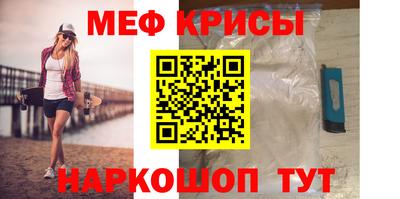 метамфетамин Чебаркуль