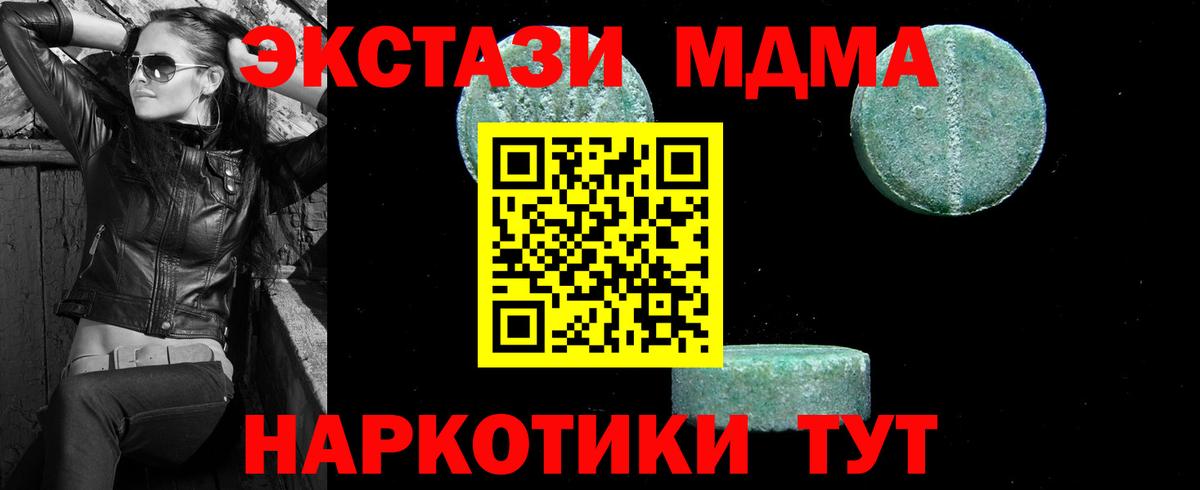 Североуральск  МДМА VHQ  Вход с VPN  MDMA crystal 