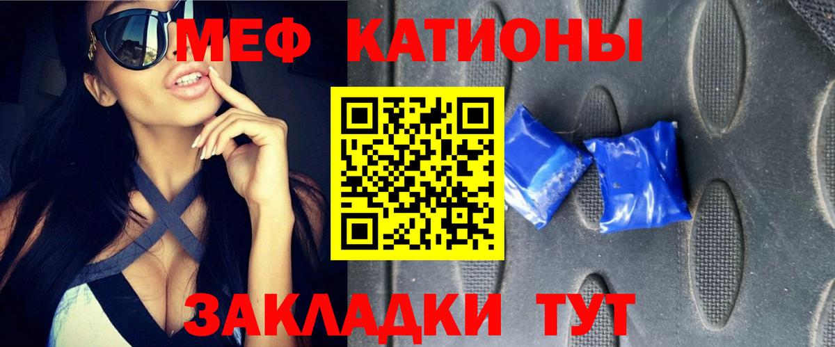 Мефедрон mephedrone  МЕФ 4 MMC  Вход с VPN  МЯУ-МЯУ  Североуральск 
