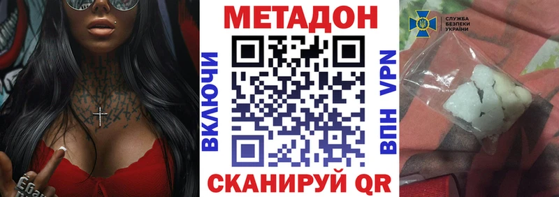 МЕТАДОН белоснежный  закладка  Североуральск 