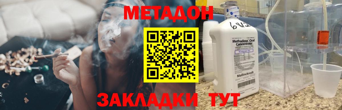 МЕТАДОН белоснежный  Вход с VPN  mega рабочий сайт  Североуральск  Метадон methadone 