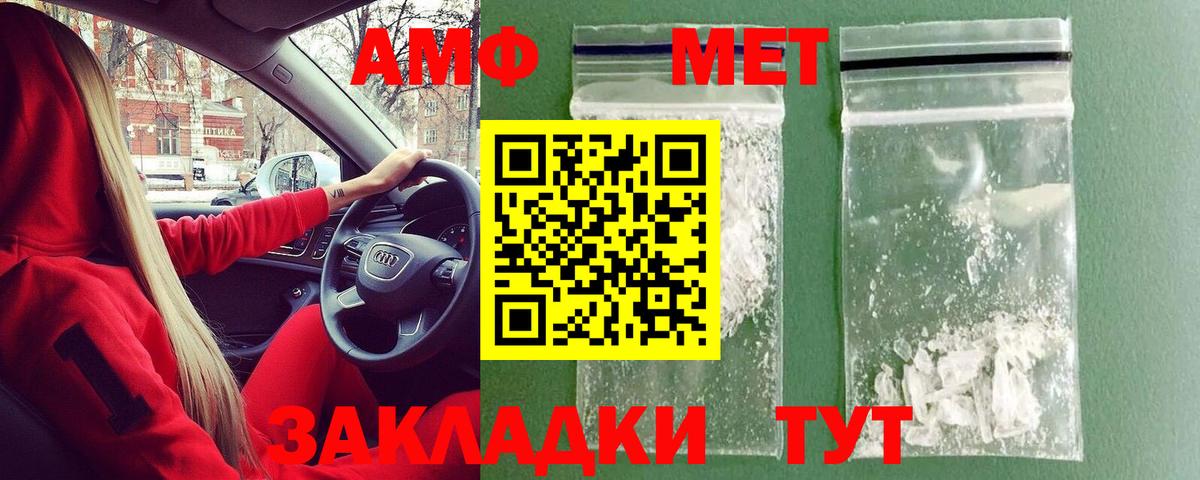 Первитин  МЕТАМФЕТАМИН мет  Вход с VPN  Североуральск 