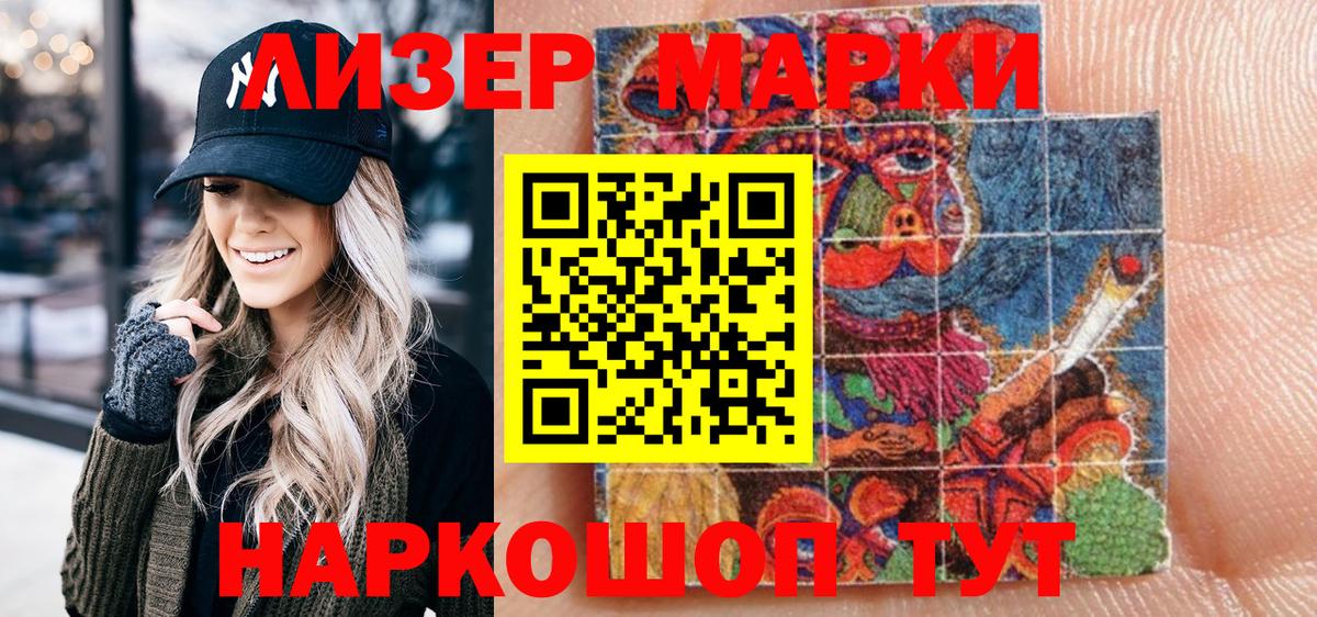 Марки N-bome 1,5мг Североуральск