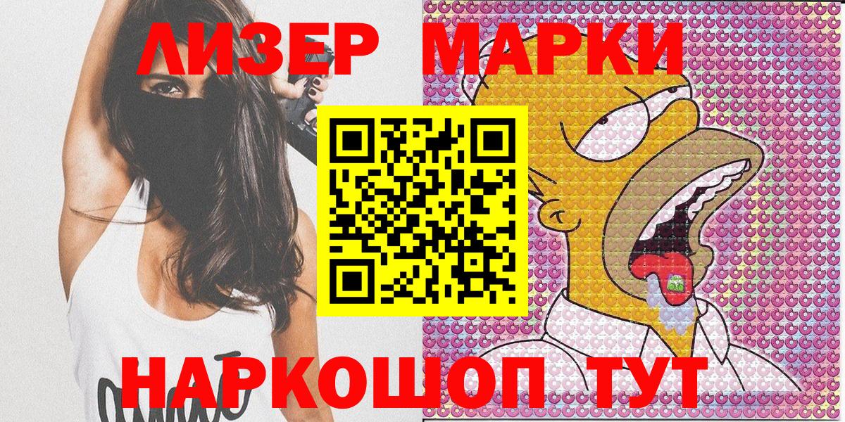 Марки 25I-NBOMe 1,5мг  Вход с VPN  Марки N-bome  Североуральск  Марки 25I-NBOMe 1,5мг 