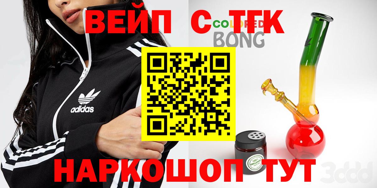 даркнет сайт  Дистиллят ТГК гашишное масло  Вход с VPN  Североуральск  ТГК жижа 